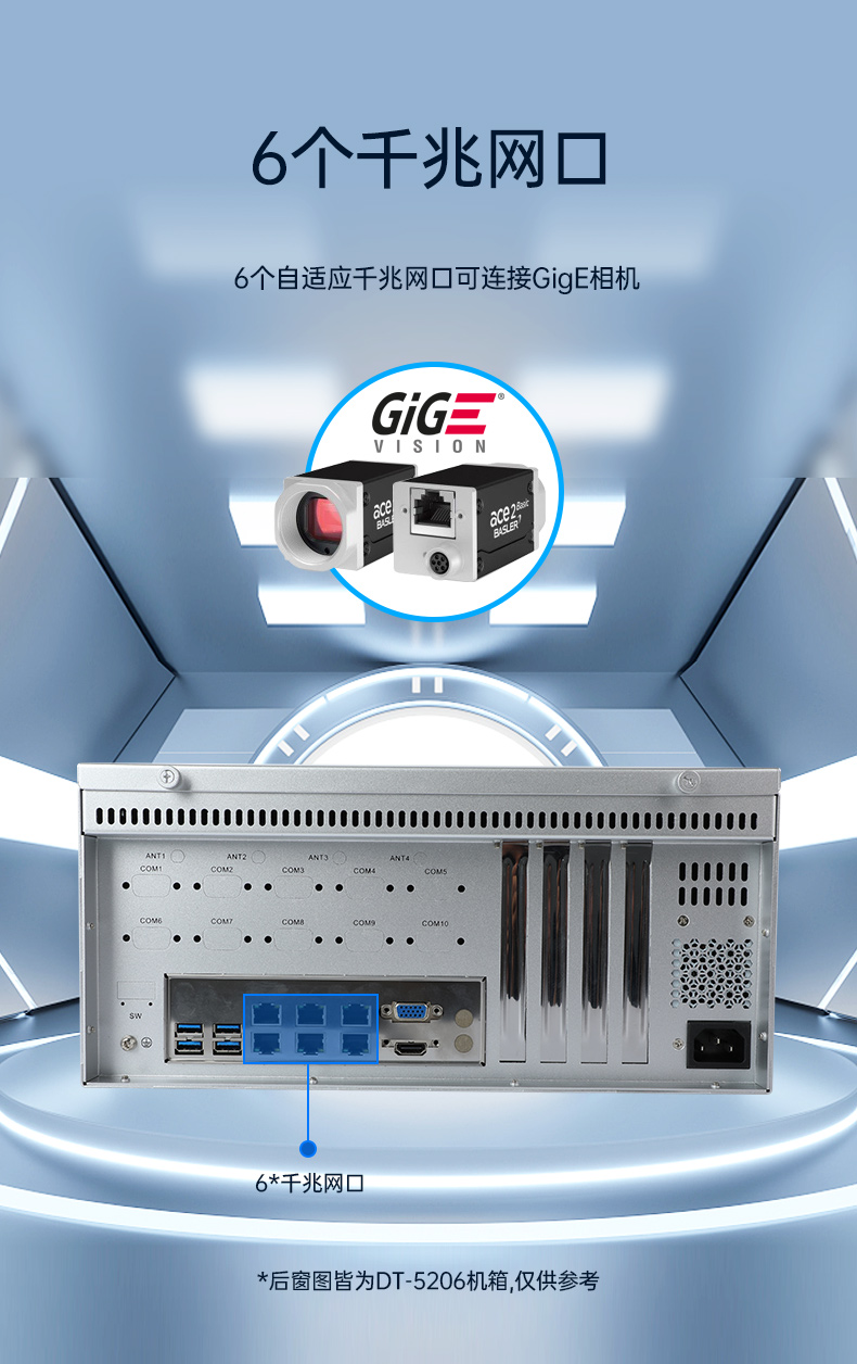 2U國產(chǎn)化工控機,安防監(jiān)控主機,DT-61025-QD2KMB.jpg