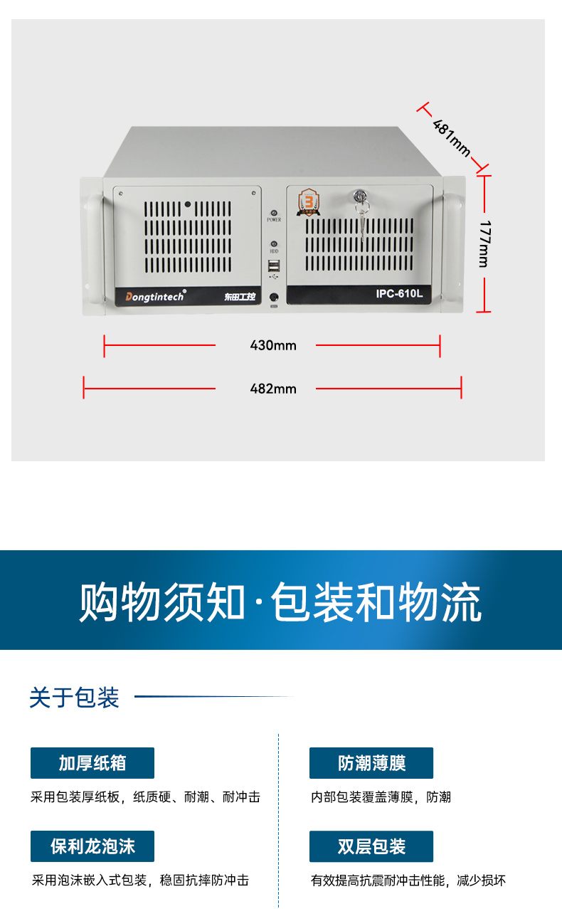 2U國產(chǎn)化工控機,安防監(jiān)控主機,DT-61025-QD2KMB.jpg