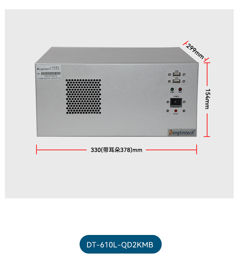 2U國產(chǎn)化工控機,安防監(jiān)控主機,DT-61025-QD2KMB.jpg