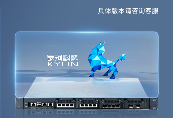 麒麟系統(tǒng)保定工控機(jī).png