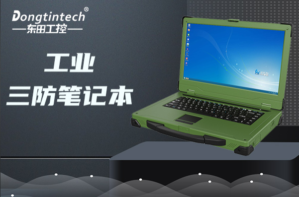 搭載國產(chǎn)操作系統(tǒng)的筆記本電腦，助力數(shù)據(jù)安全與操作便捷