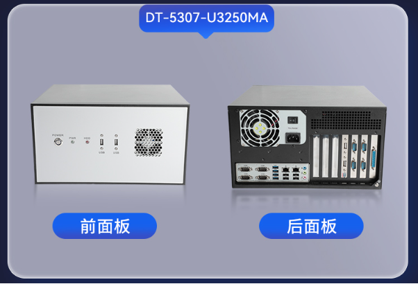 東田國產(chǎn)化壁掛式浙江工控機(jī).png