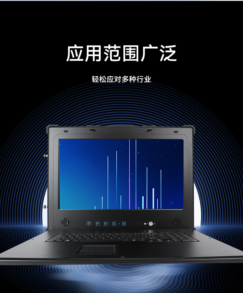國產(chǎn)兆芯cpu三屏便攜工控機,17.3英寸加固便攜計算機,DT-S1437AD-U6780A.jpg