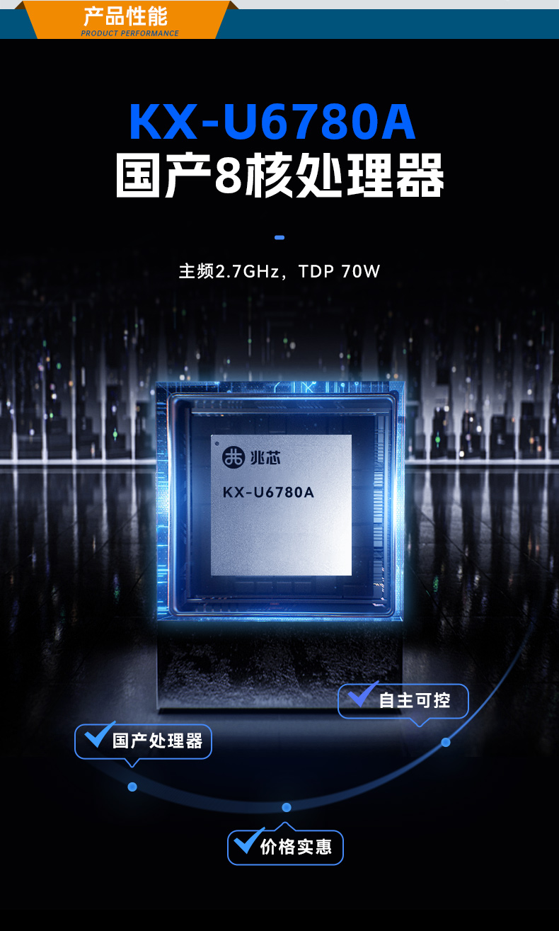 國產(chǎn)兆芯KX-U6780A工控機,國內工控廠家,DT-610L-B6780AMA.jpg