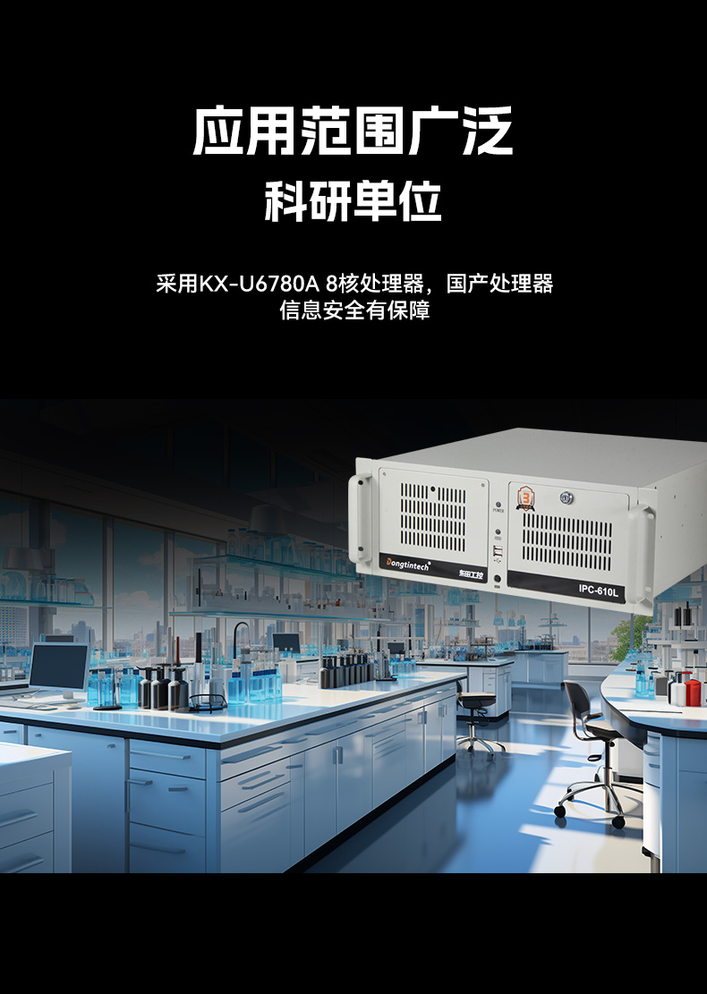 國產(chǎn)兆芯KX-U6780A工控機,國內工控廠家,DT-610L-B6780AMA.jpg