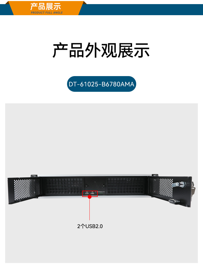 國產(chǎn)兆芯KX-U6780A工控機,國內工控廠家,DT-610L-B6780AMA.jpg