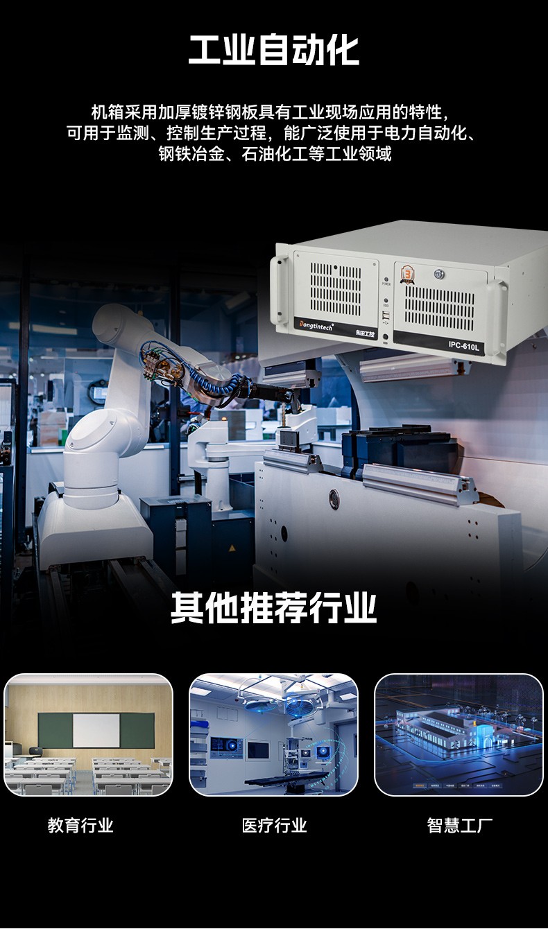 國產(chǎn)兆芯KX-U6780A工控機,國內工控廠家,DT-610L-B6780AMA.jpg