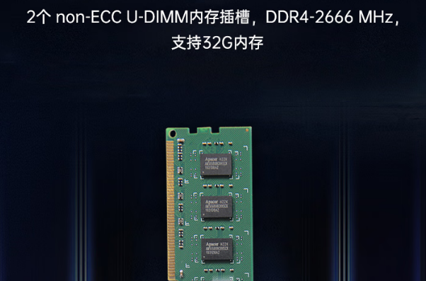 東田桌面式上海工控機內(nèi)存.png