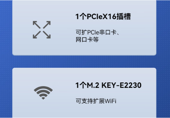 東田工控機(jī)擴(kuò)展性.png