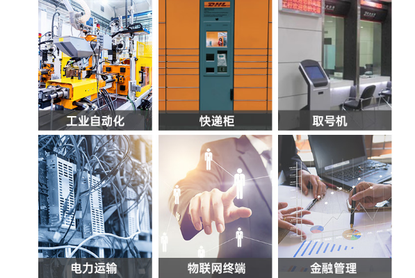 工控機應(yīng)用場景.png