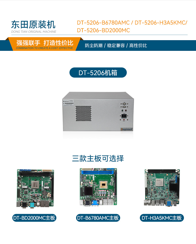 東田國(guó)產(chǎn)飛騰D2000 CPU,壁掛式工控機(jī),DT-5206-BD2000MC.jpg