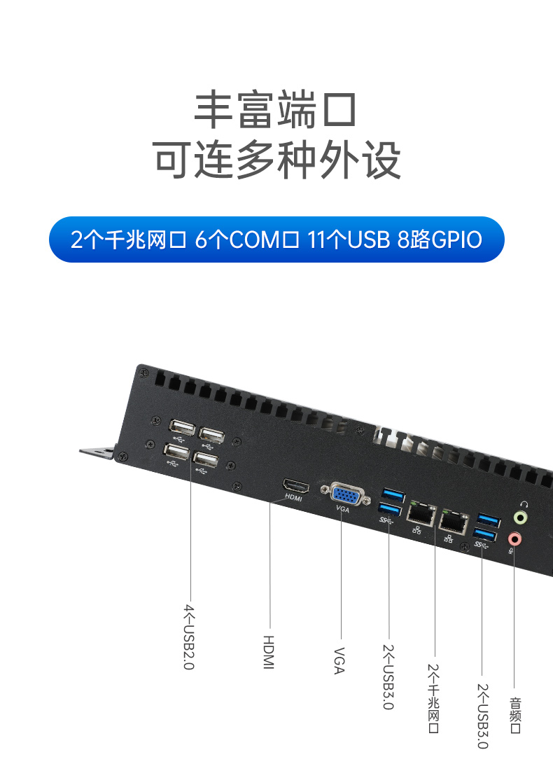 國(guó)產(chǎn)化無風(fēng)扇工控機(jī),飛騰D2000迷你工控機(jī),銀河麒麟系統(tǒng),DTB-3085-D2K.jpg