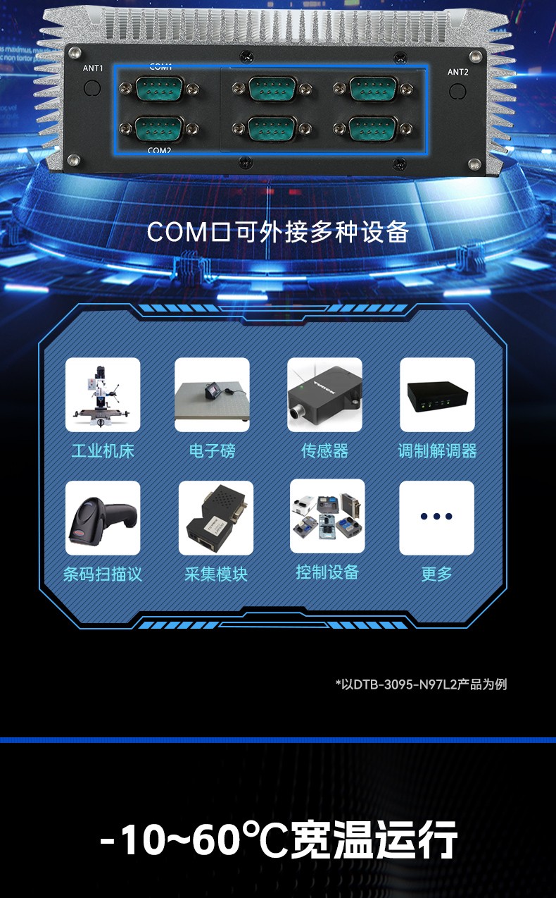 嵌入式無風(fēng)扇工控機(jī),國產(chǎn)ARM RK3568微型工控機(jī),DTB-3095-RK3588.jpg