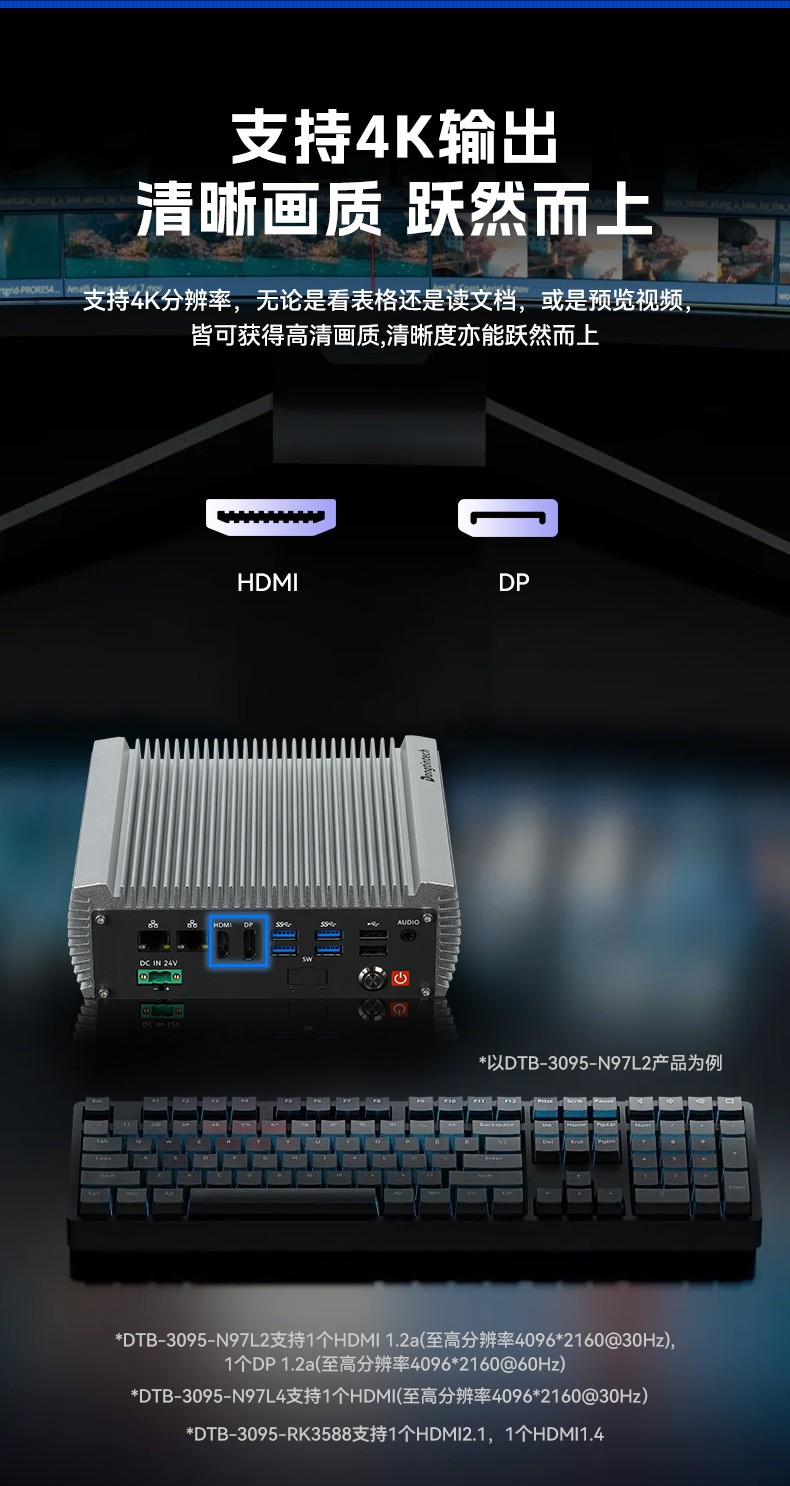 嵌入式無風(fēng)扇工控機(jī),國產(chǎn)ARM RK3568微型工控機(jī),DTB-3095-RK3588.jpg