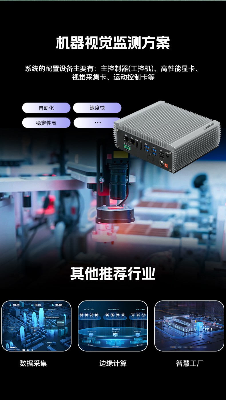 嵌入式無風(fēng)扇工控機(jī),國產(chǎn)ARM RK3568微型工控機(jī),DTB-3095-RK3588.jpg