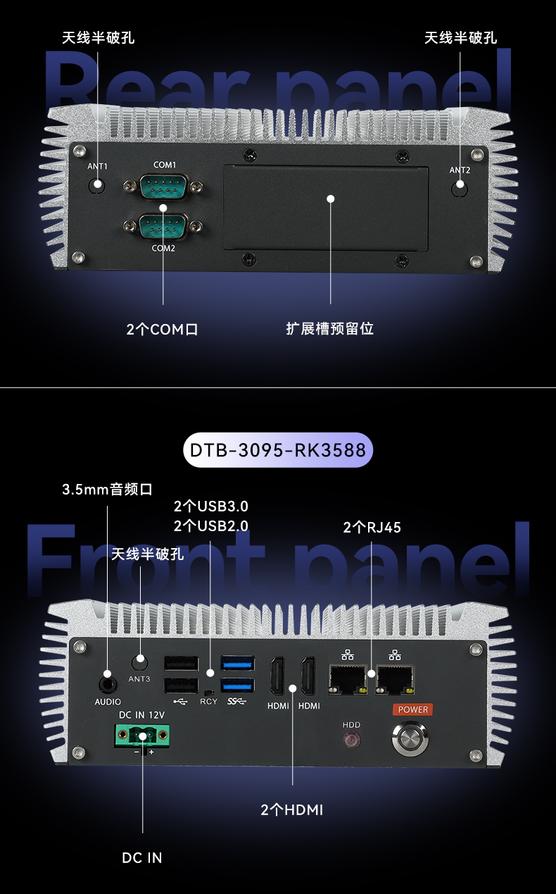 嵌入式無風(fēng)扇工控機(jī),國產(chǎn)ARM RK3568微型工控機(jī),DTB-3095-RK3588.jpg