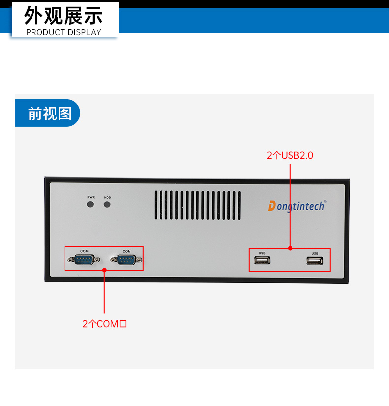 國產(chǎn)飛騰桌面式工控機(jī),搭載Kylin UOS國產(chǎn)系統(tǒng),DTB-2102L-BD2KMC.jpg