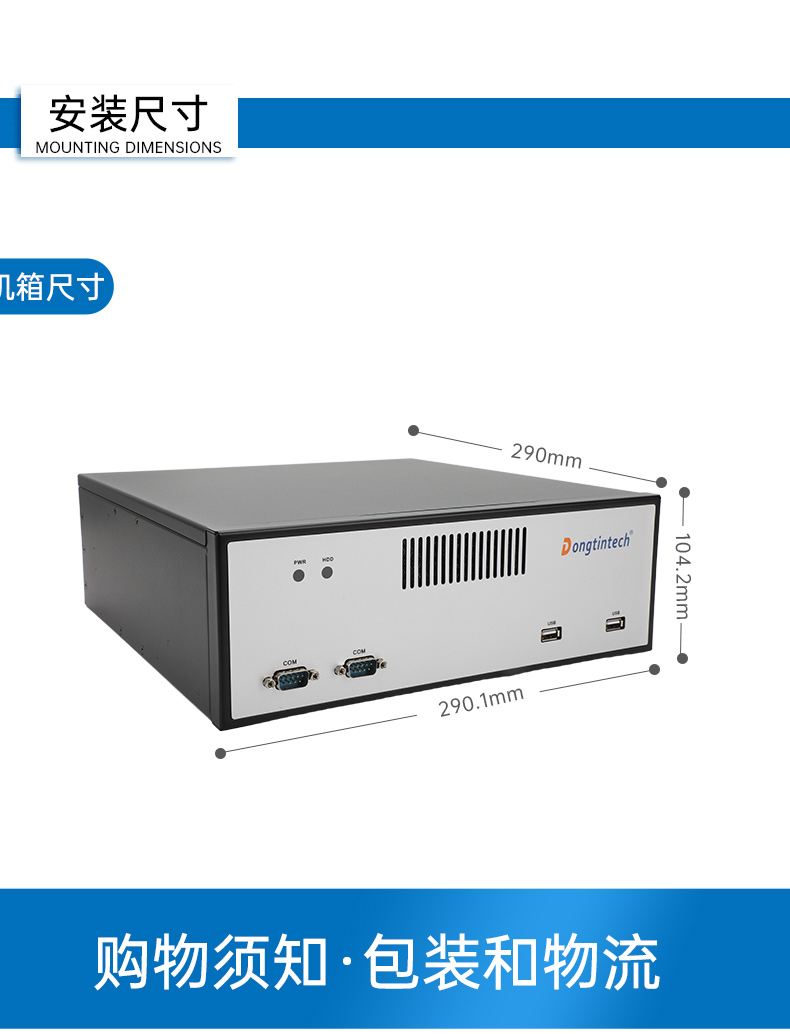 國產(chǎn)飛騰桌面式工控機(jī),搭載Kylin UOS國產(chǎn)系統(tǒng),DTB-2102L-BD2KMC.jpg