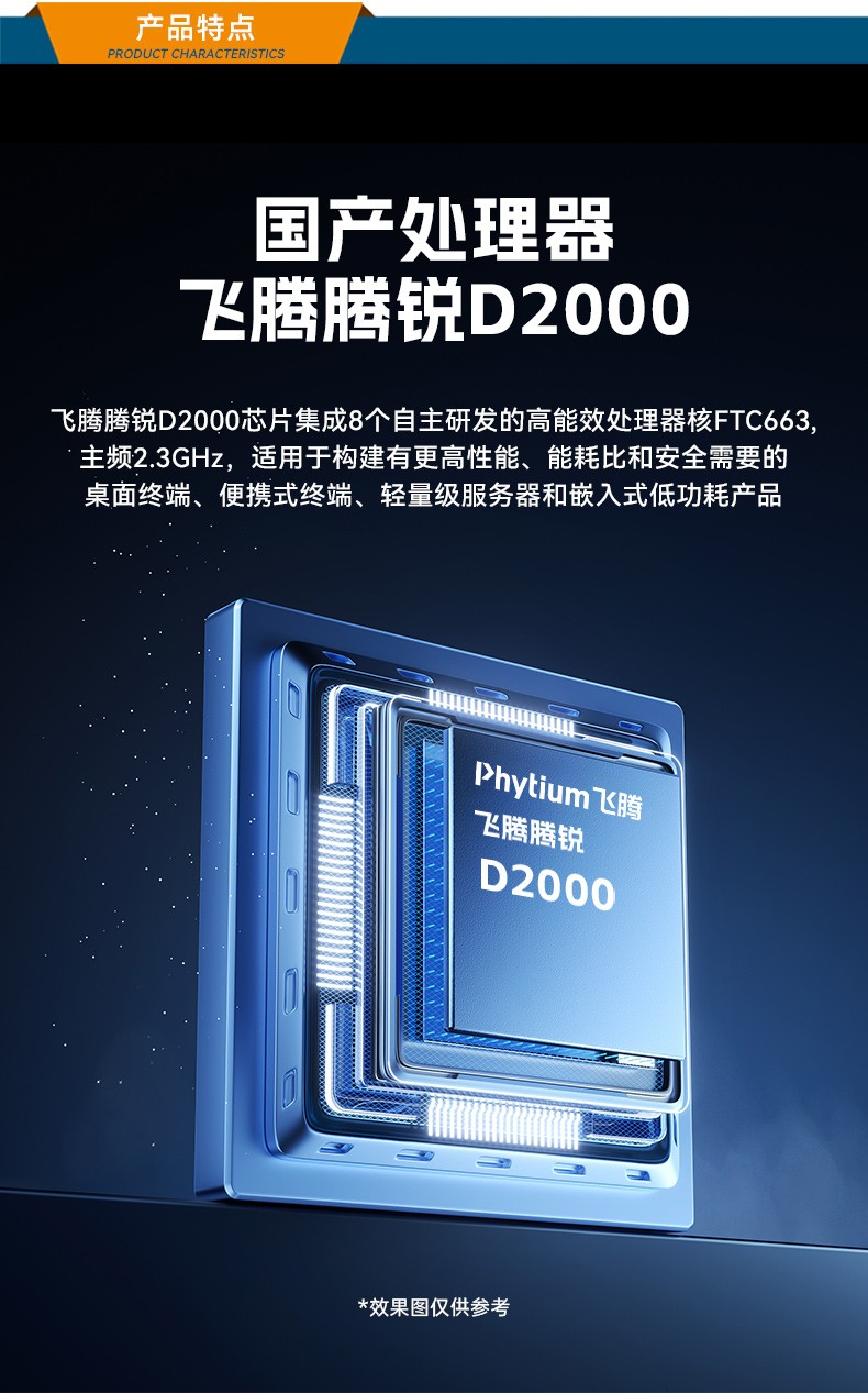 國產(chǎn)騰銳D2000工控機,銀河麒麟、UOS國產(chǎn)系統(tǒng),DTB-2102L-FD2KMC2.jpg