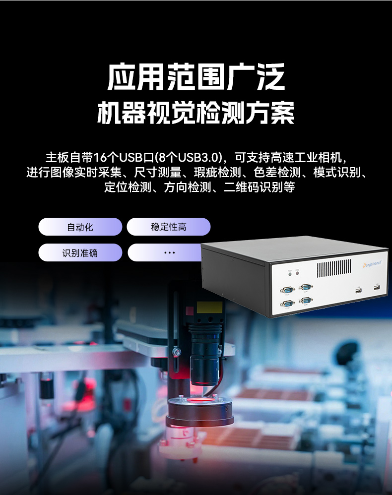 國產(chǎn)騰銳D2000工控機,銀河麒麟、UOS國產(chǎn)系統(tǒng),DTB-2102L-FD2KMC2.jpg