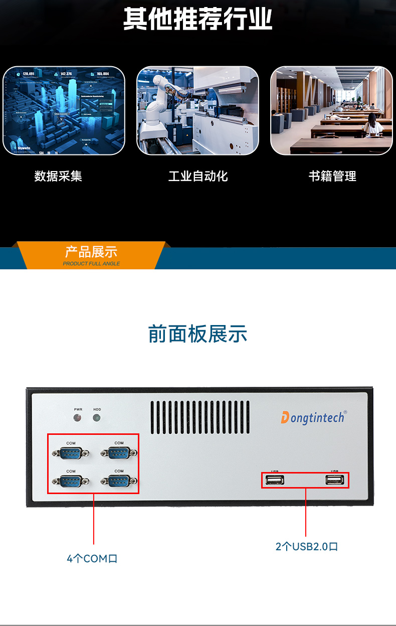 國產(chǎn)騰銳D2000工控機,銀河麒麟、UOS國產(chǎn)系統(tǒng),DTB-2102L-FD2KMC2.jpg