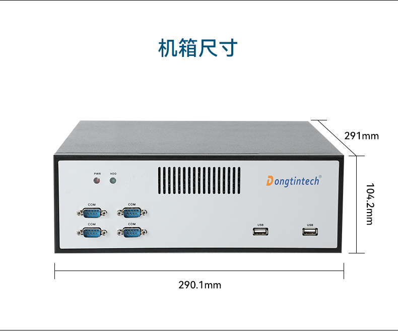 國產(chǎn)騰銳D2000工控機,銀河麒麟、UOS國產(chǎn)系統(tǒng),DTB-2102L-FD2KMC2.jpg