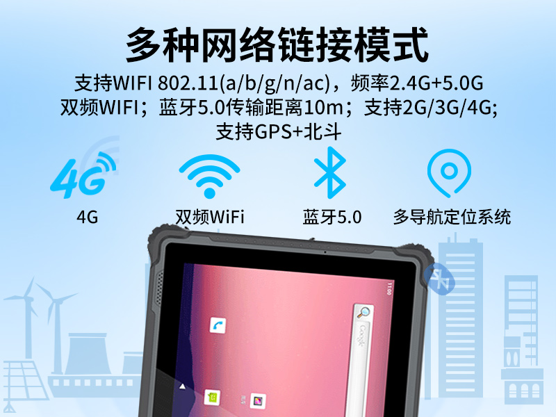 國產(chǎn)8寸三防加固平板|10000mAh超強續(xù)航|IP65防護(hù)|DTZ-R840E