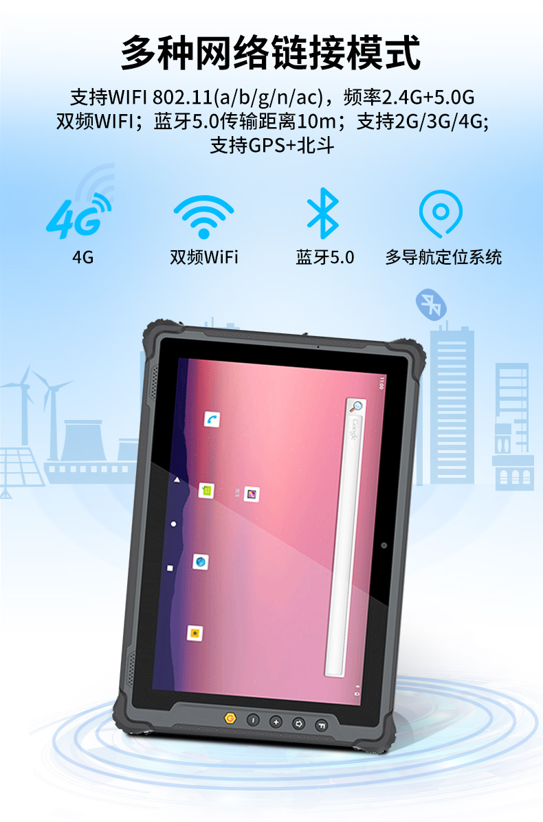 國產(chǎn)8寸三防加固平板,10000mAh超強續(xù)費,IP65防護(hù),DTZ-R840E.jpg