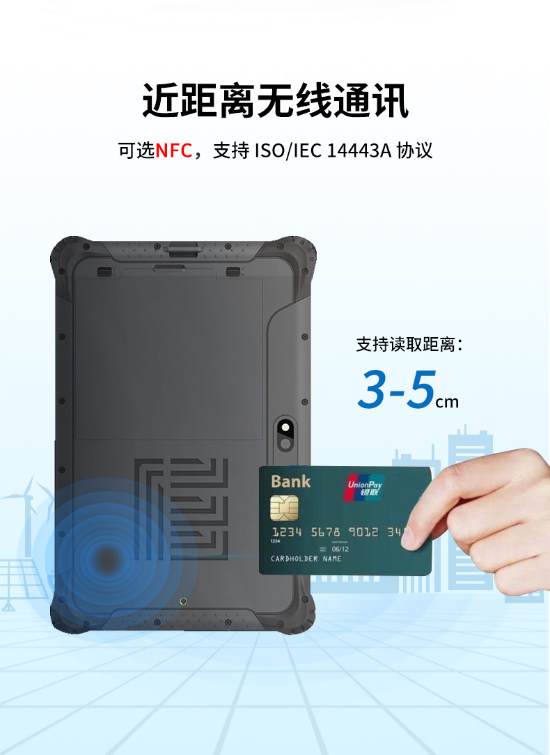 國產(chǎn)8寸三防加固平板,10000mAh超強續(xù)費,IP65防護(hù),DTZ-R840E.jpg