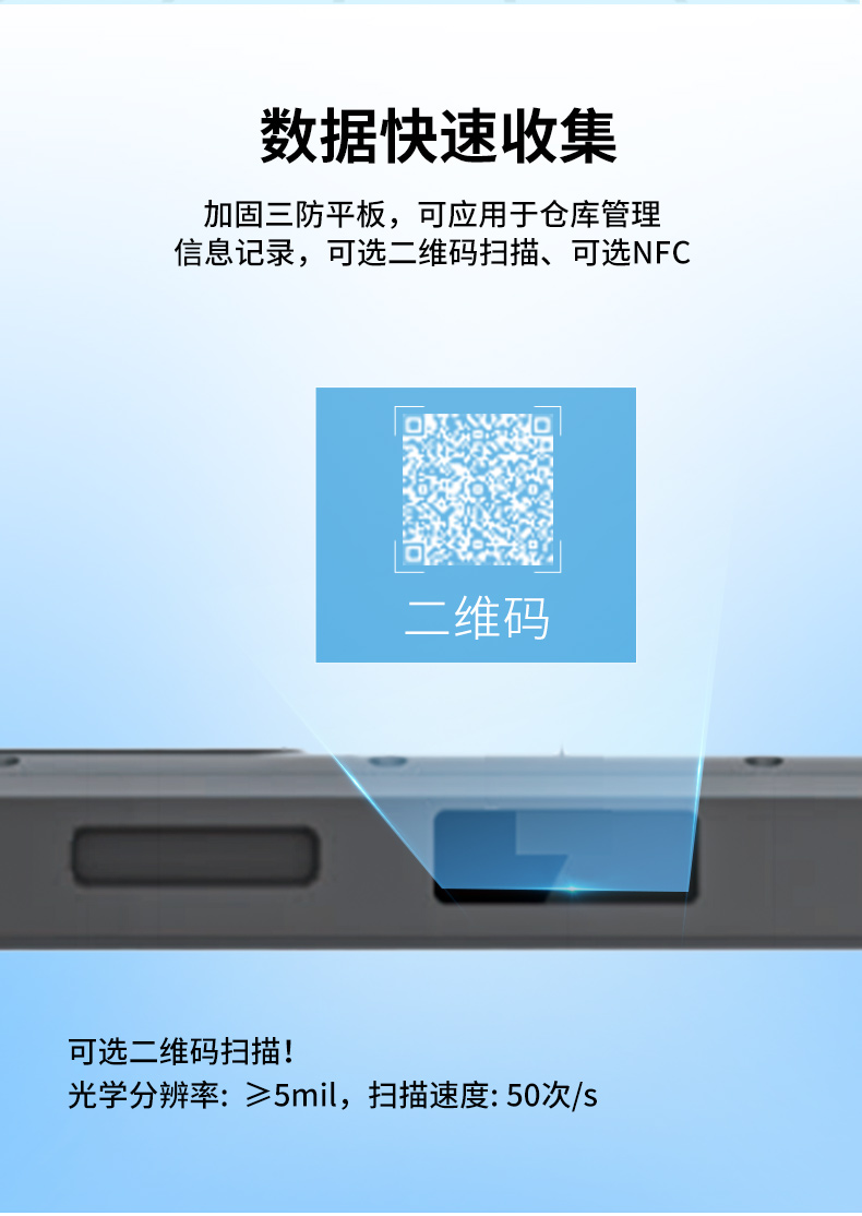 國產(chǎn)8寸三防加固平板,10000mAh超強續(xù)費,IP65防護(hù),DTZ-R840E.jpg