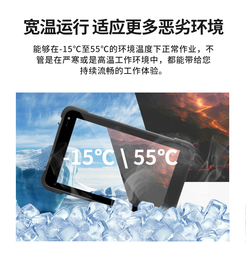 國產(chǎn)8寸三防加固平板,10000mAh超強續(xù)費,IP65防護(hù),DTZ-R840E.jpg