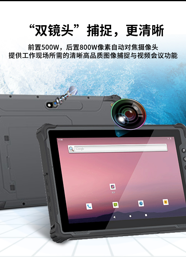 國產(chǎn)8寸三防加固平板,10000mAh超強續(xù)費,IP65防護(hù),DTZ-R840E.jpg