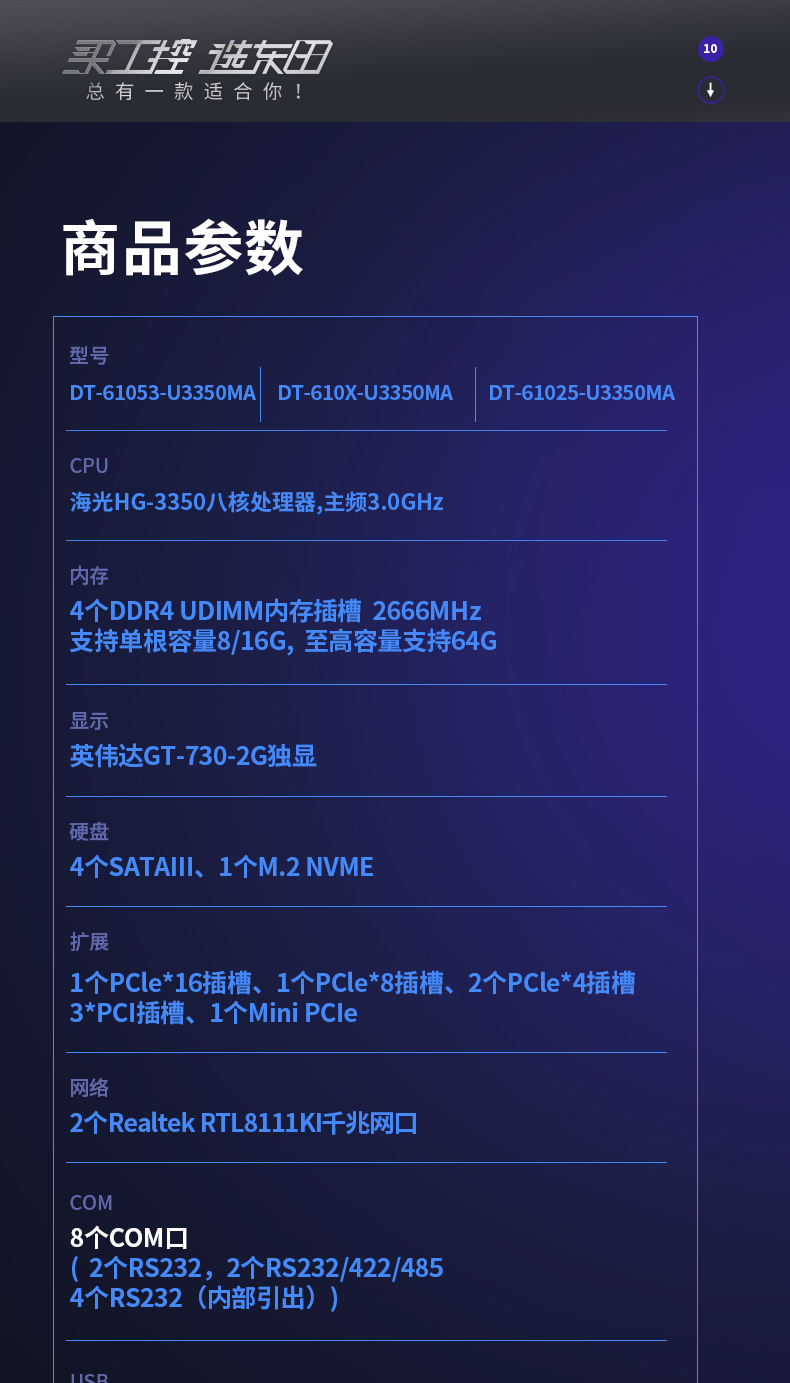 國產(chǎn)化海光2U工控機,銀河麒麟國產(chǎn)操作系統(tǒng),DT-61025-U3350MA.jpg