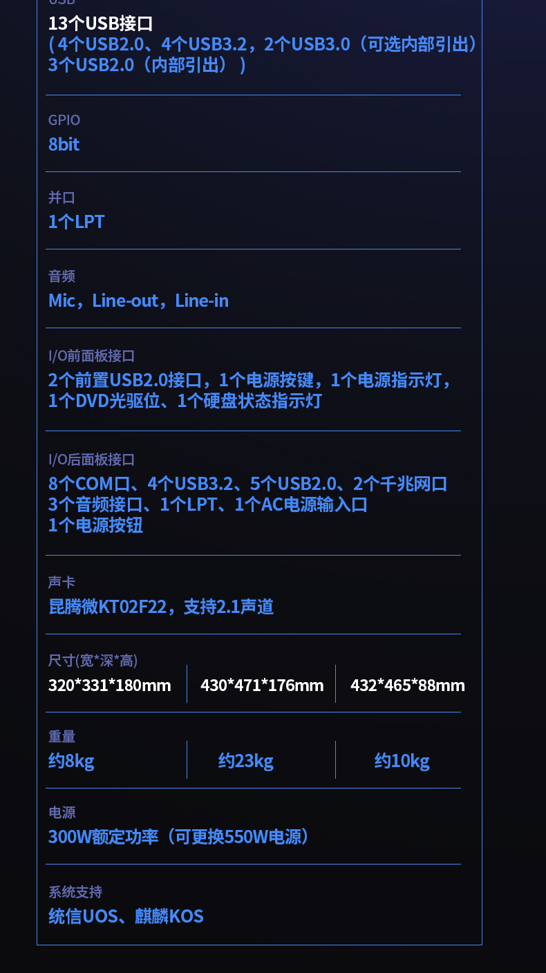 國產(chǎn)化海光2U工控機,銀河麒麟國產(chǎn)操作系統(tǒng),DT-61025-U3350MA.jpg