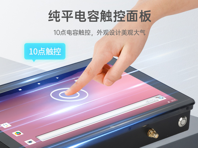 10.1寸LCD電容屏三防工位一體機(jī)|國產(chǎn)RK3568旗艦芯|DTZ-R101E-3568