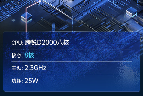 東田國產(chǎn)化保定工控機處理器.png