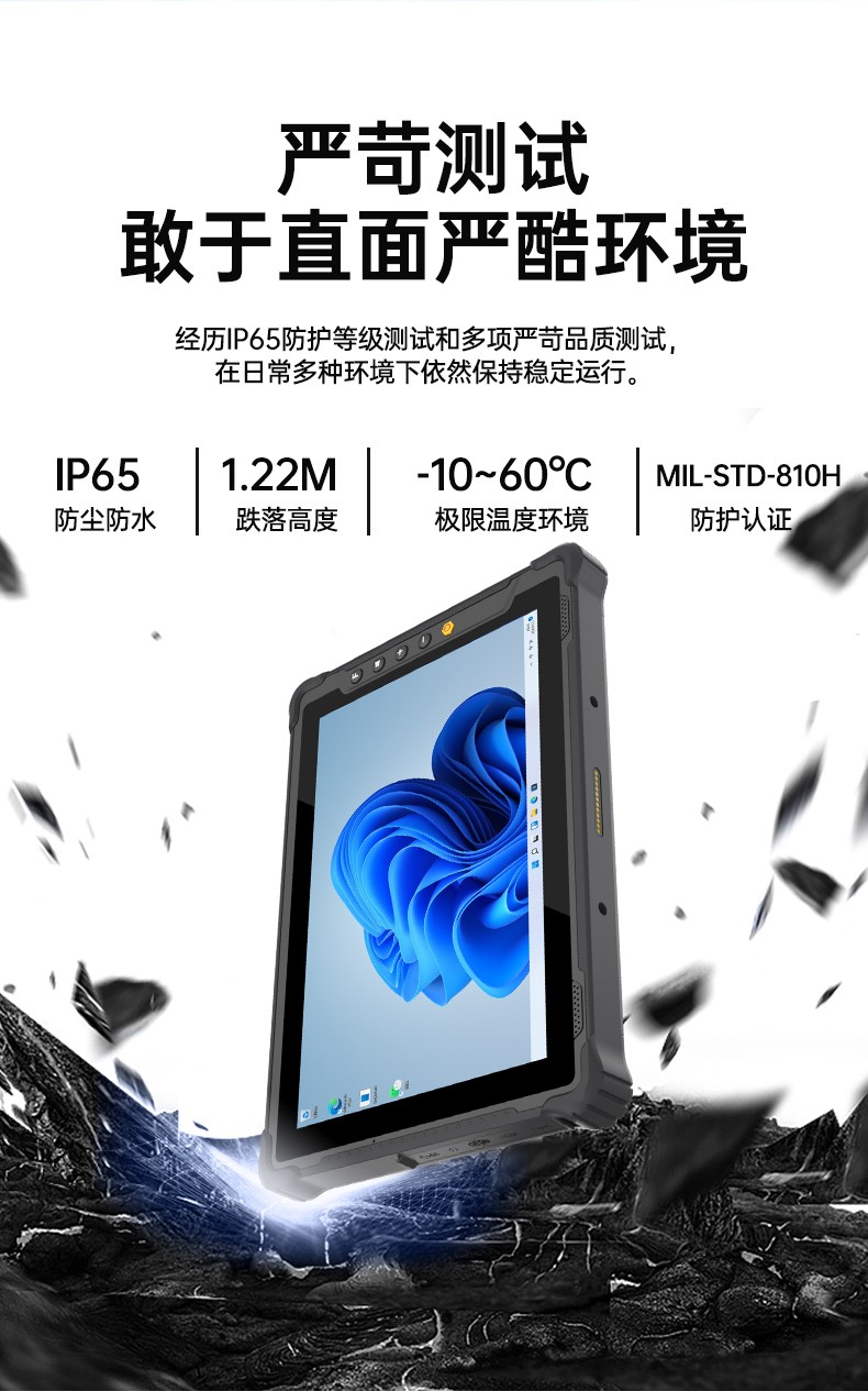 10.1英寸手持工業(yè)平板,戶外陽光可視,IP65等級防護(hù),DTZ-I1001E-N100 .jpg