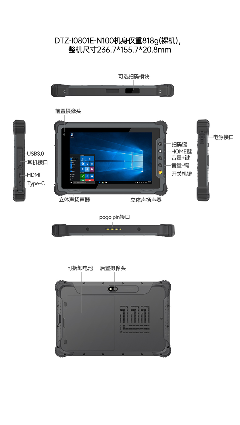 10.1英寸手持工業(yè)平板,戶外陽光可視,IP65等級防護(hù),DTZ-I1001E-N100 .jpg