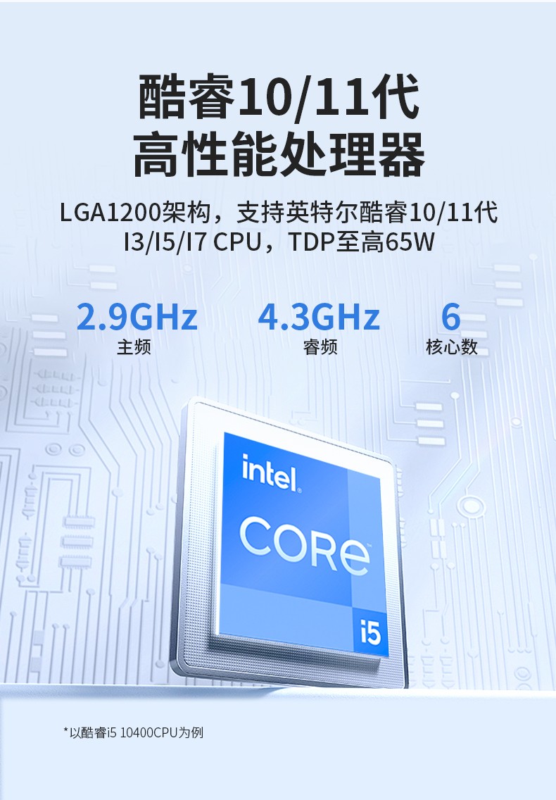嵌入式Linux主機(jī),酷睿10/11代CPU,無風(fēng)扇靜音設(shè)計(jì),DTB-3065-H420E.jpg