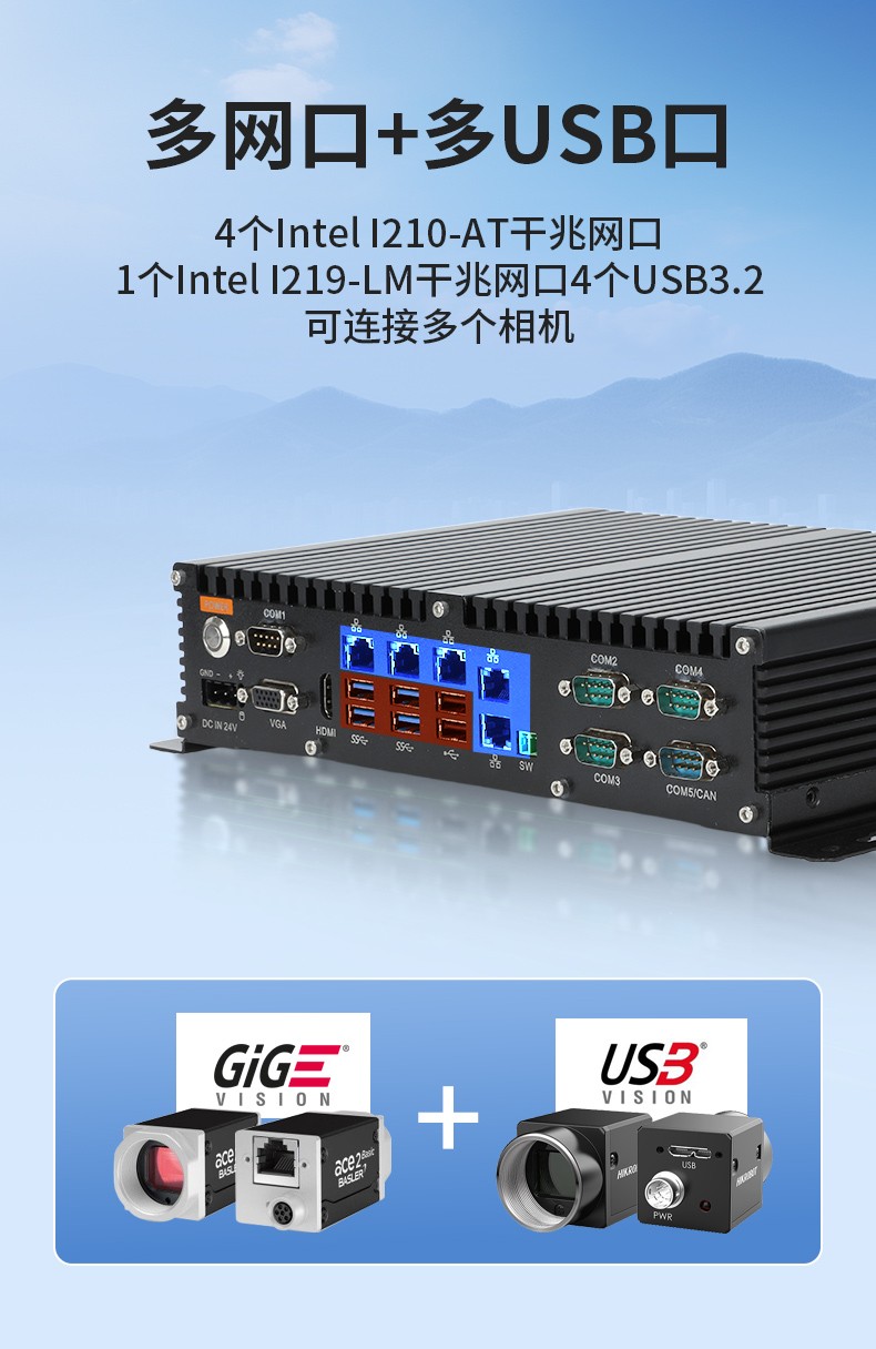 65W功耗無風(fēng)扇主機(jī)電腦,多網(wǎng)多USB小型上海工控機(jī),DTB-3042-H110.jpg