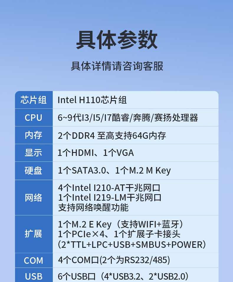 65W功耗無風(fēng)扇主機(jī)電腦,多網(wǎng)多USB小型上海工控機(jī),DTB-3042-H110.jpg