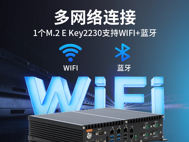 上海65W功耗無風(fēng)扇主機(jī)電腦|多網(wǎng)多USB小型工控機(jī)|DTB-3042-H110