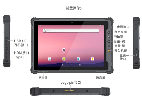 東田國產(chǎn)上海三防平板電腦.png