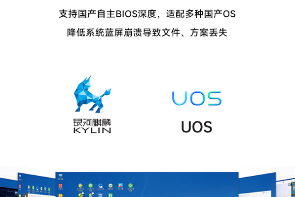東田工控機國產(chǎn)操作系統(tǒng).png