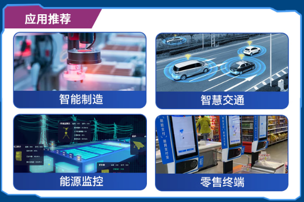 東田工控國(guó)產(chǎn)化浙江工控機(jī)應(yīng)用行業(yè).png