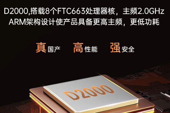 東田國產(chǎn)上海三防筆記本電腦.png