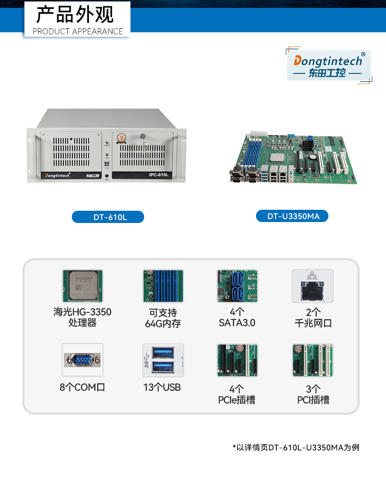 國產(chǎn)雙路海光浙江工控機(jī),工業(yè)電腦廠家.jpg