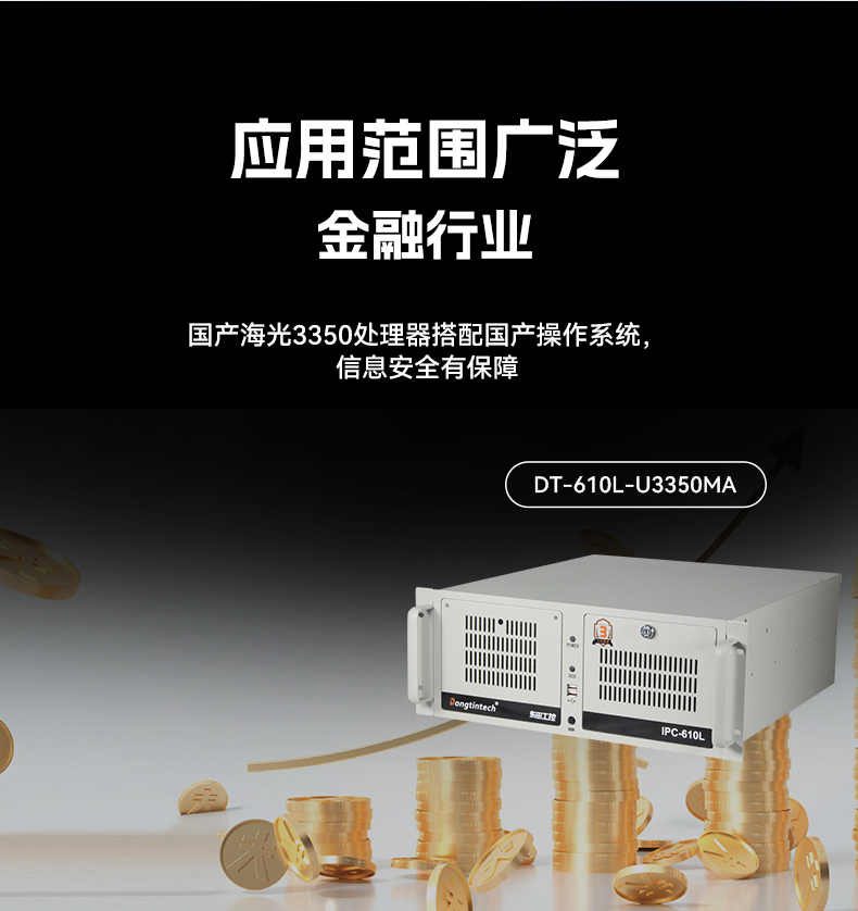 國產(chǎn)雙路海光浙江工控機(jī),工業(yè)電腦廠家.jpg