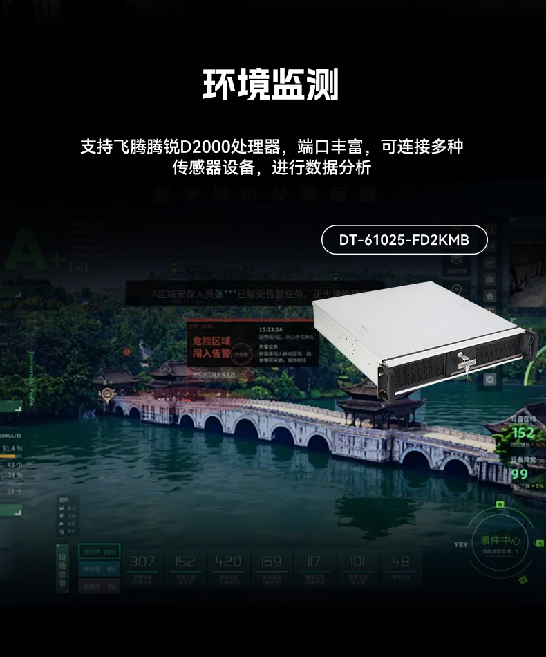 國產(chǎn)化飛騰上海工控機,國產(chǎn)信創(chuàng)工控主機品牌.jpg