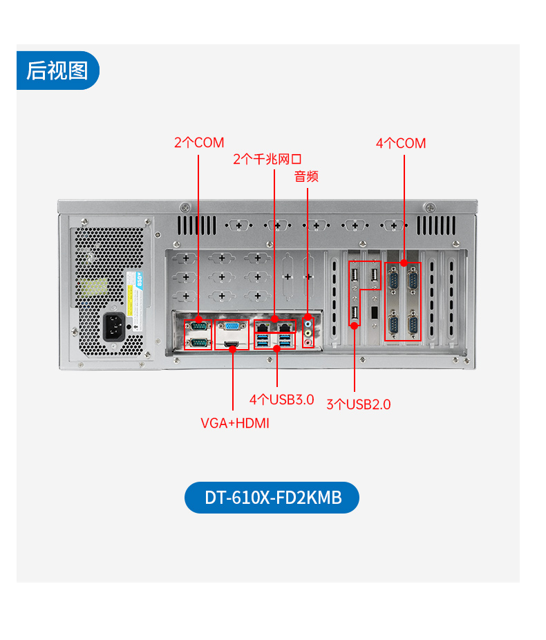 國產(chǎn)飛騰上海工控機(jī),國內(nèi)工控主機(jī)電腦廠商.jpg